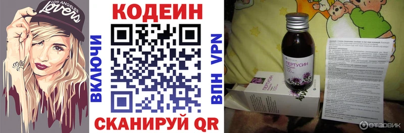 где купить наркоту Темников Кодеин напиток Lean (лин)