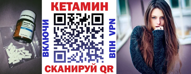 Кетамин VHQ Темников