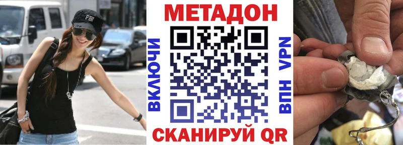 наркотики  Темников  МЕТАДОН methadone 