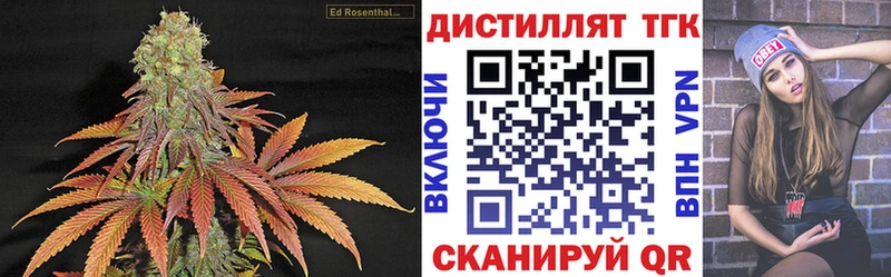 даркнет Telegram  Темников  Дистиллят ТГК концентрат 